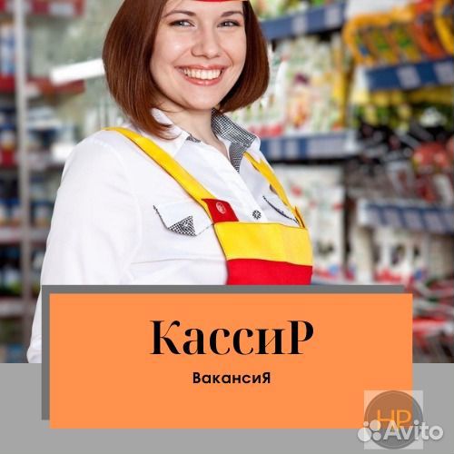 Кассир / Еженедельная оплата