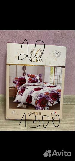 Постельное белье