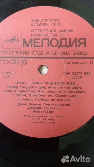 Пластинка винил. битлз