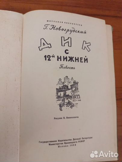 Детские книги СССР.Детгиз