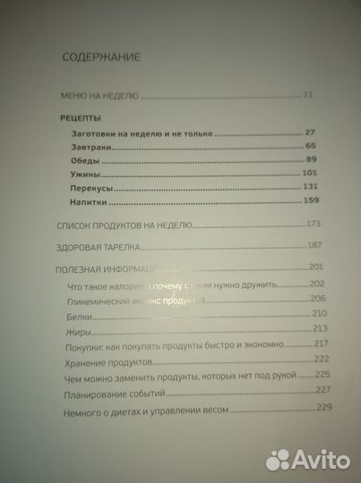 Рецепты вкусной и здоровой пищи