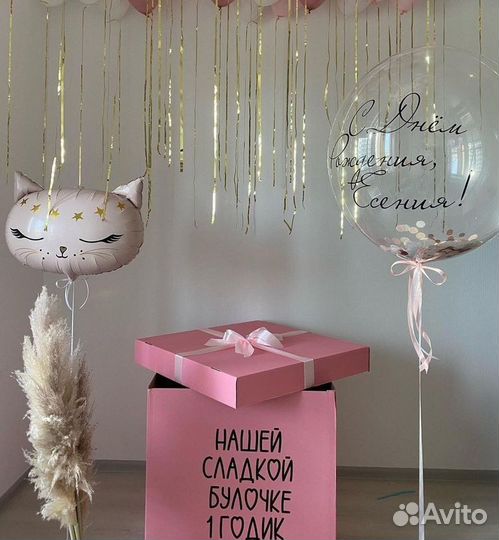 Коробка сюрприз с шарами