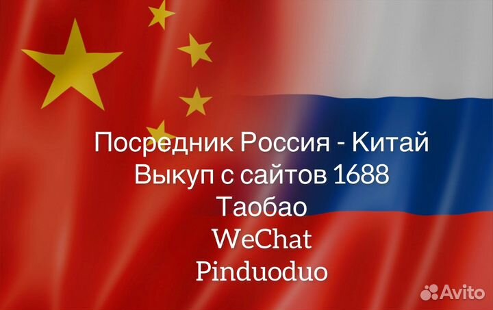 Байер посредник в китае