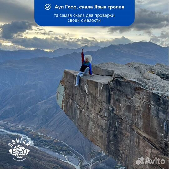 Премиум-тур в Дагестан