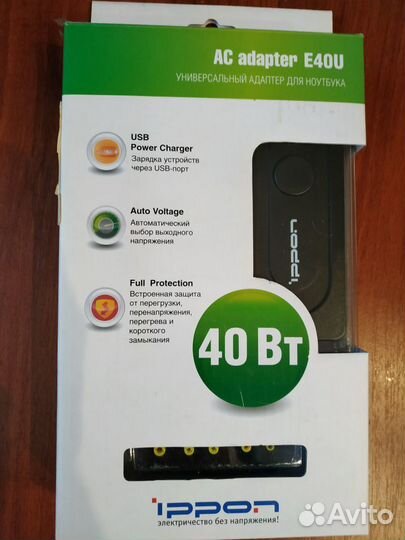 Адаптер питания для ноутбука ippon E40U