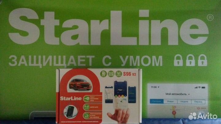 Сигнализация: StarLine S96BT v2 GSM(две метки)