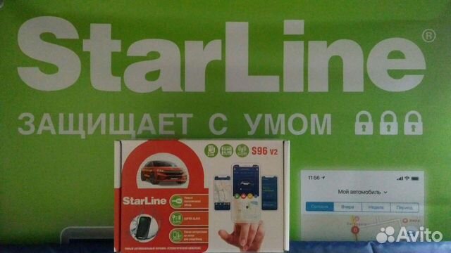 Сигнализация: StarLine S96BT v2 GSM(две метки)