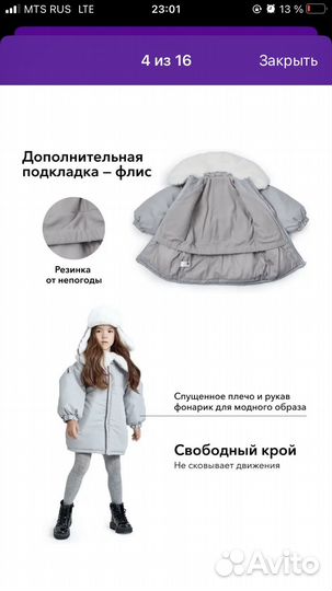 Куртка демисезонная