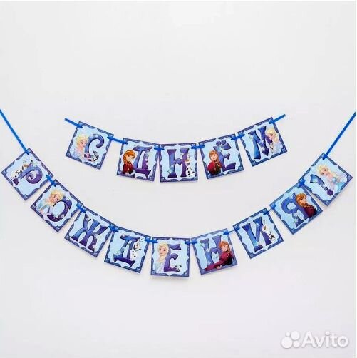 День рождения Холодное Сердце гирлянда растяжка