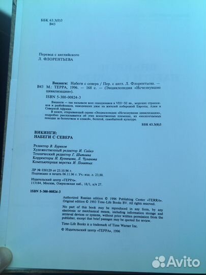 Книга Викинги