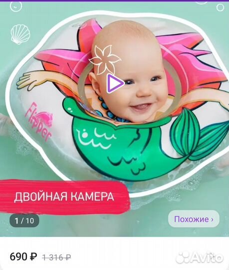 Круг для купания