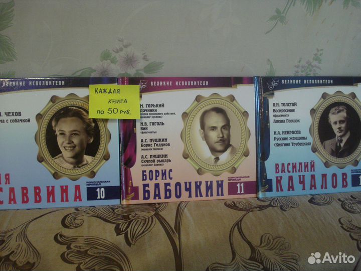 Великие исполнители