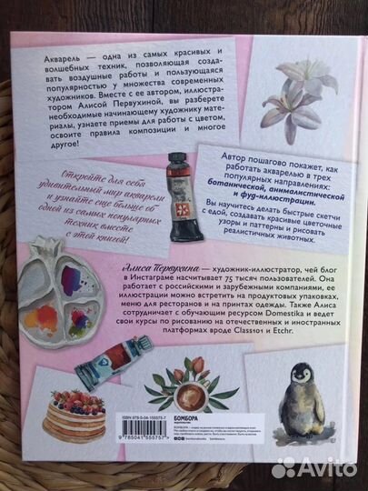 Книга по акварели рисование творчество