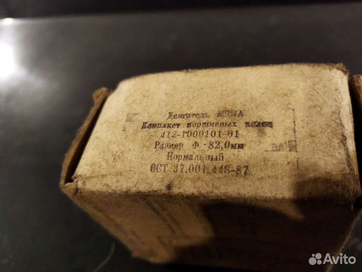 Поршневые кольца м412, 2125,2140,2715