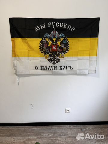 Флаг Росскийской Империи с Гербом