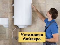 Монтаж газовых котлов в частном доме андрей филатов телефон