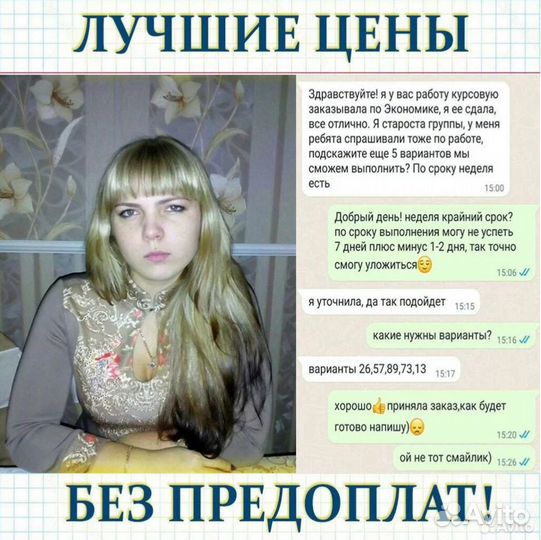 Помощь студентам