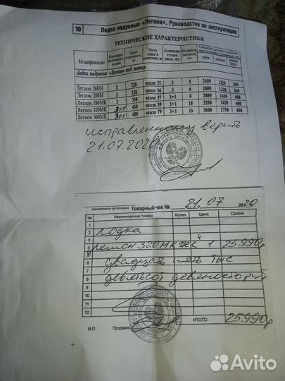 Надувная лодка пвх 320