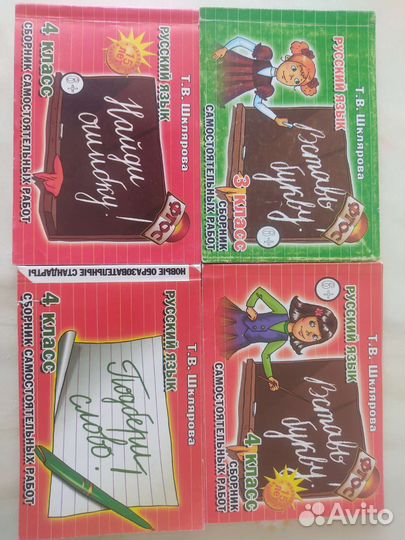 Сборники состоятельных работ русский язык 3-4 Кл