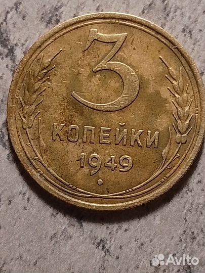 Продажа очень редкой монеты СССР