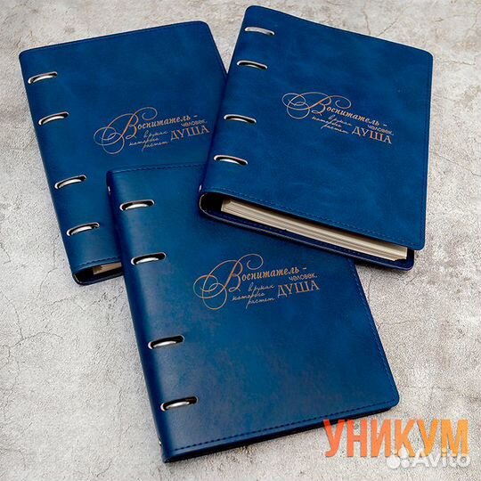 Ежедневник на кольцах с вашей гравировкой