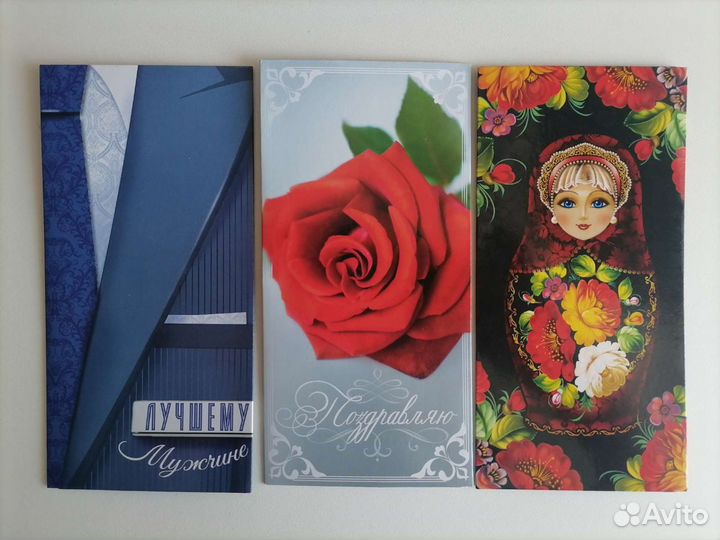 Конверт для денег / подарочный конверт/открытка