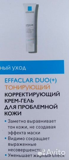 Пробники косметики La Roche Posay Effaclar Duo (+)