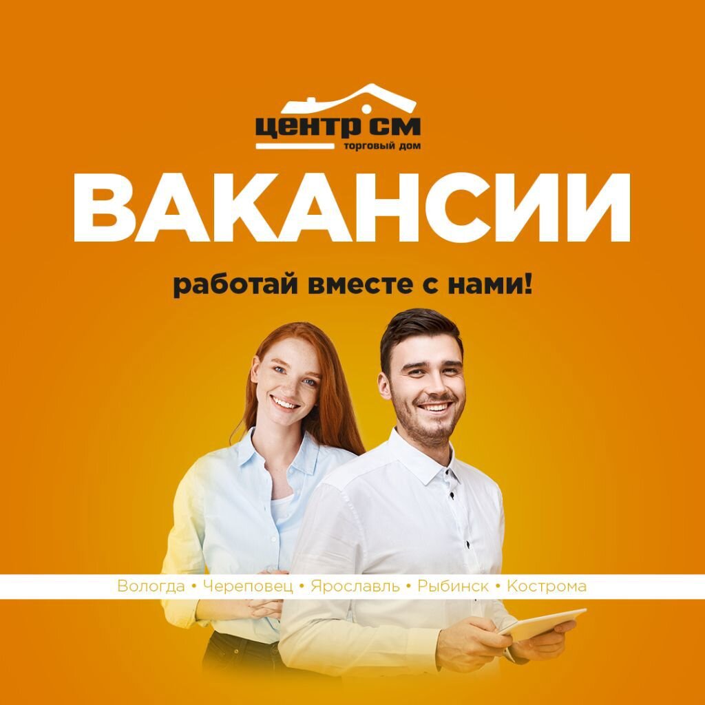 Вакансия Комплектовщик в Череповце | Работа | Авито