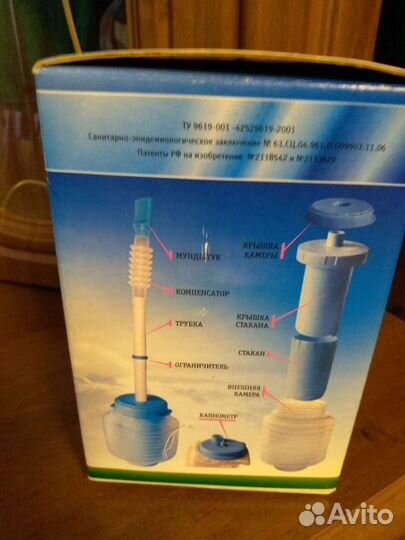 Дыхательный тренажёр 