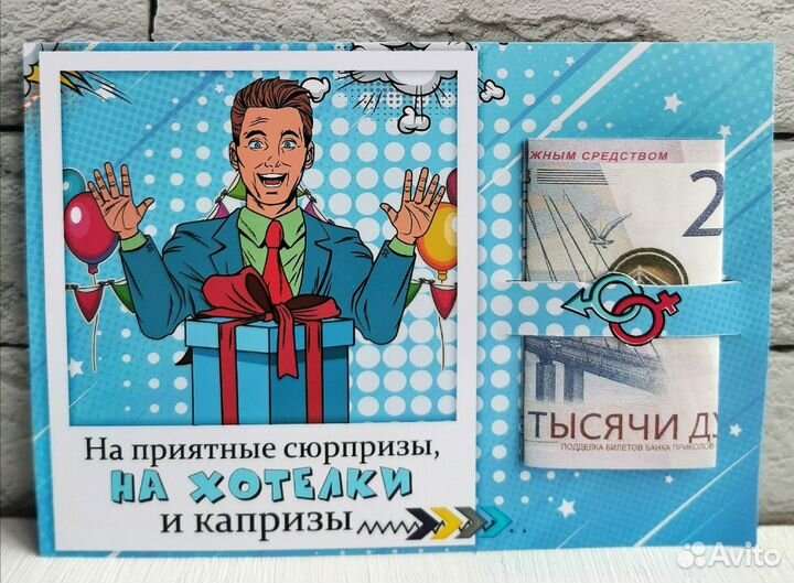 Подарочный набор с юмором молодоженам