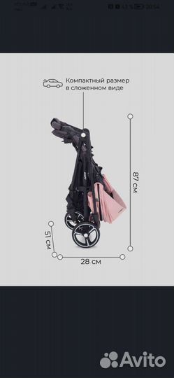 Прогулочная коляска