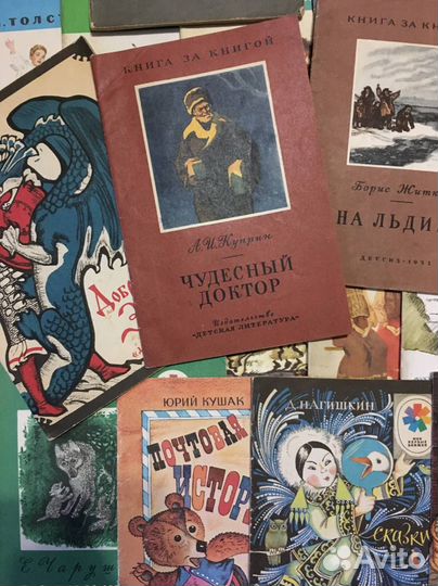 Детские книги сказки повести СССР мягкая обложка