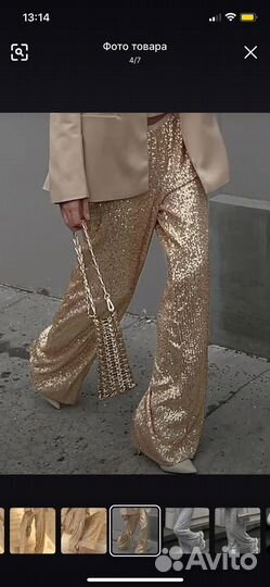 Брюки в пайетках