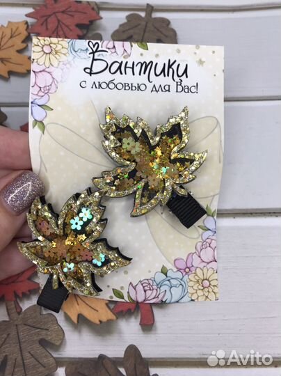 Заколки и бантики осень
