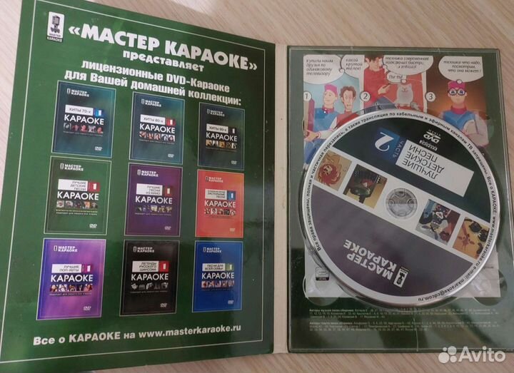Диск для караоке детских песен