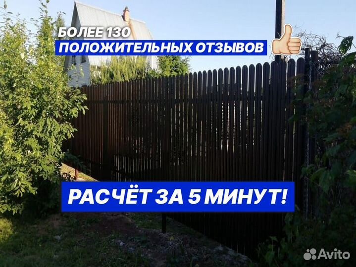 Металлический евро штакетник