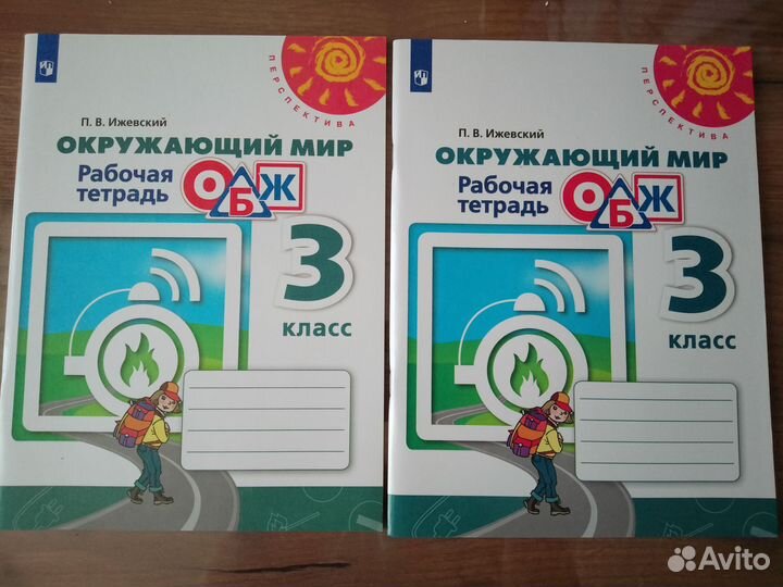 Учебные пособия 3 класс