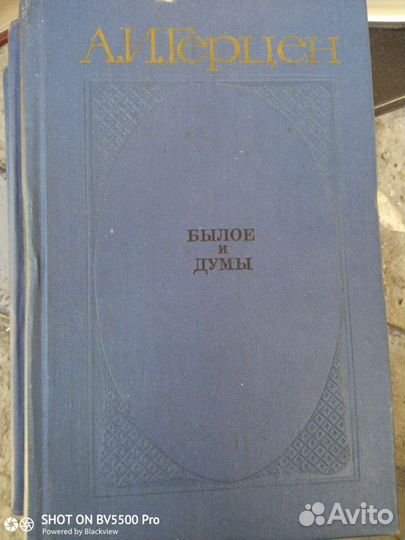 Герцен в 3- х томах
