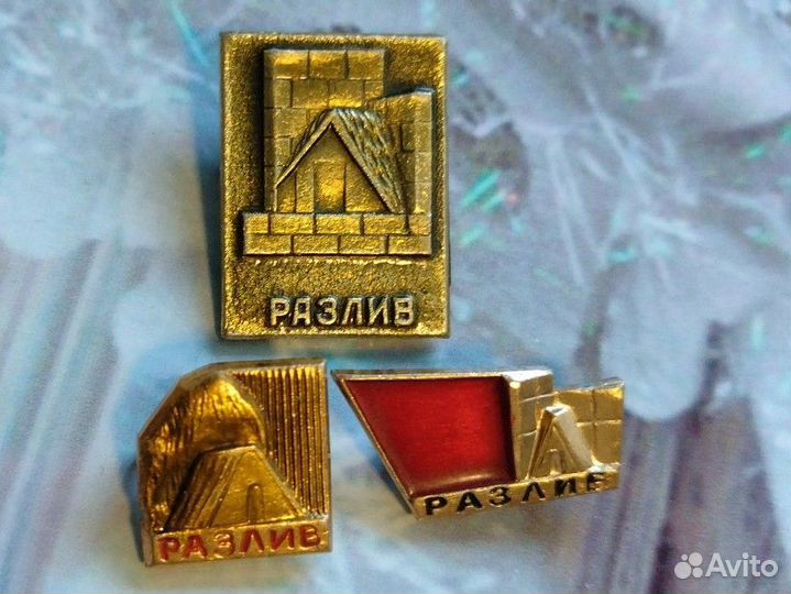 Значки СССР.Разлив. Ленин.Шалаш