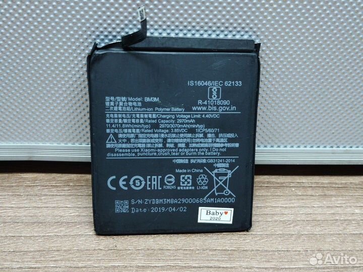 Xiaomi BM3M. Аккумулятор. Оригинал