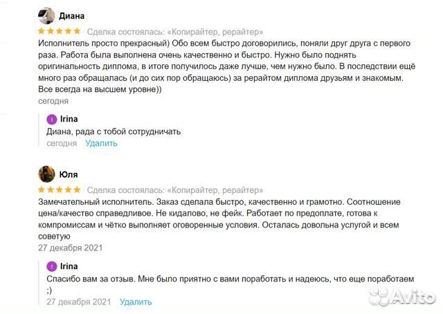 Дипломы вкр Повышение уникальности