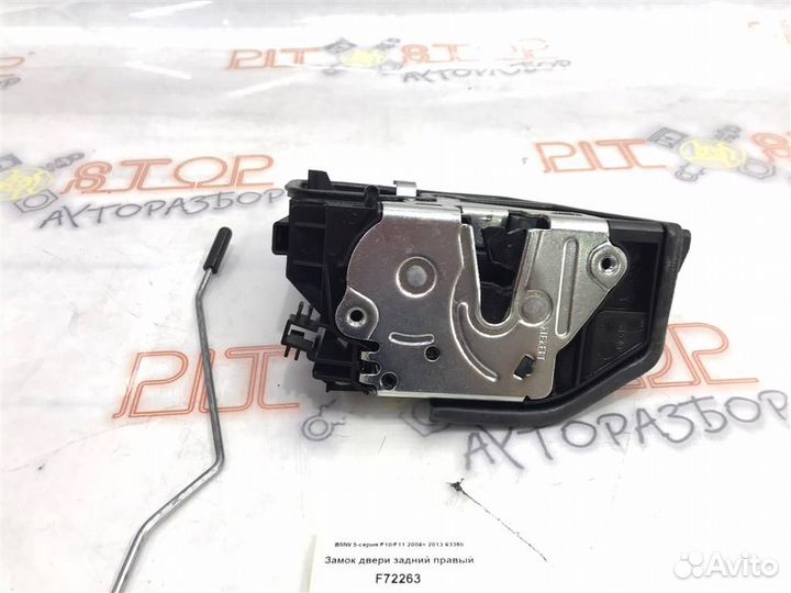 Замок двери задний правый BMW 5-серия F10/F11 200