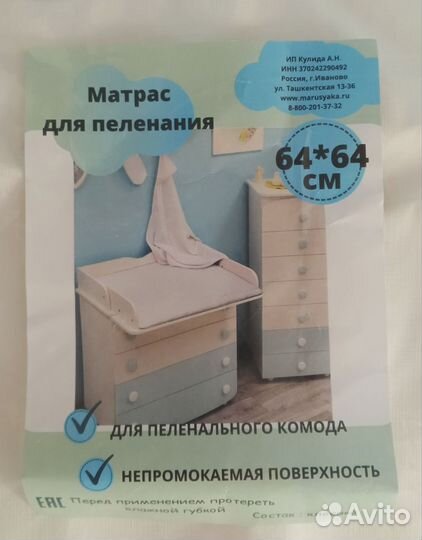 Матрасик на пеленальный столик