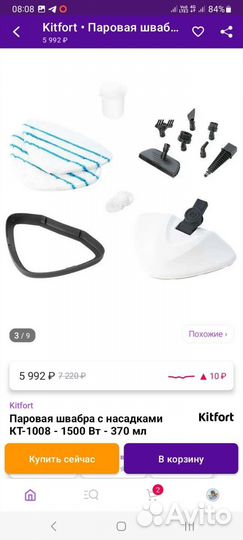 Паровая швабра kitfort 1008 с насадками