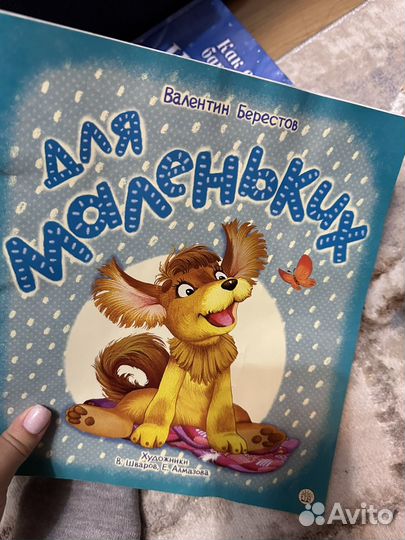 Книги для детей