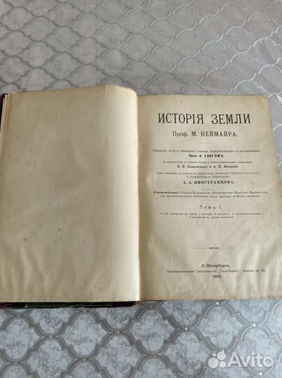 История Земли