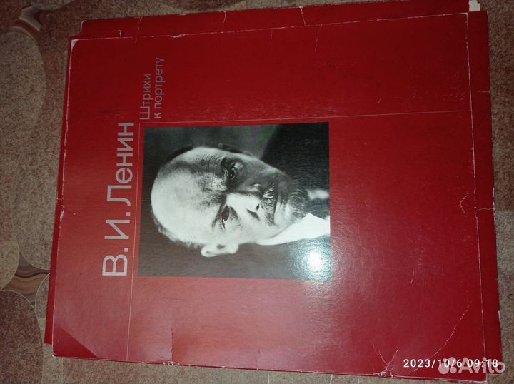 Штрихи к портрету Ленина, советская литература