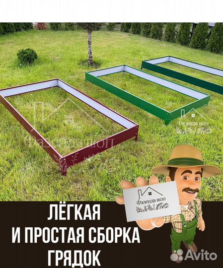 Грядки для полисадника