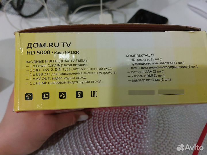 Приставка Дом. ru tv hd 5000