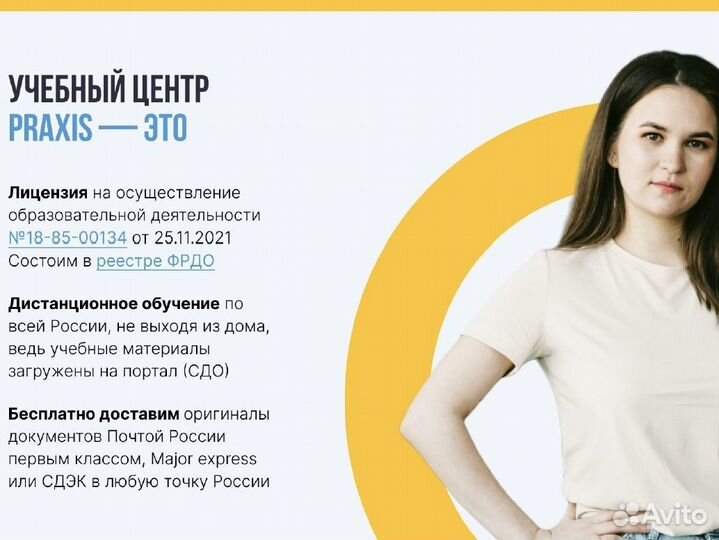 Повышение квалификации